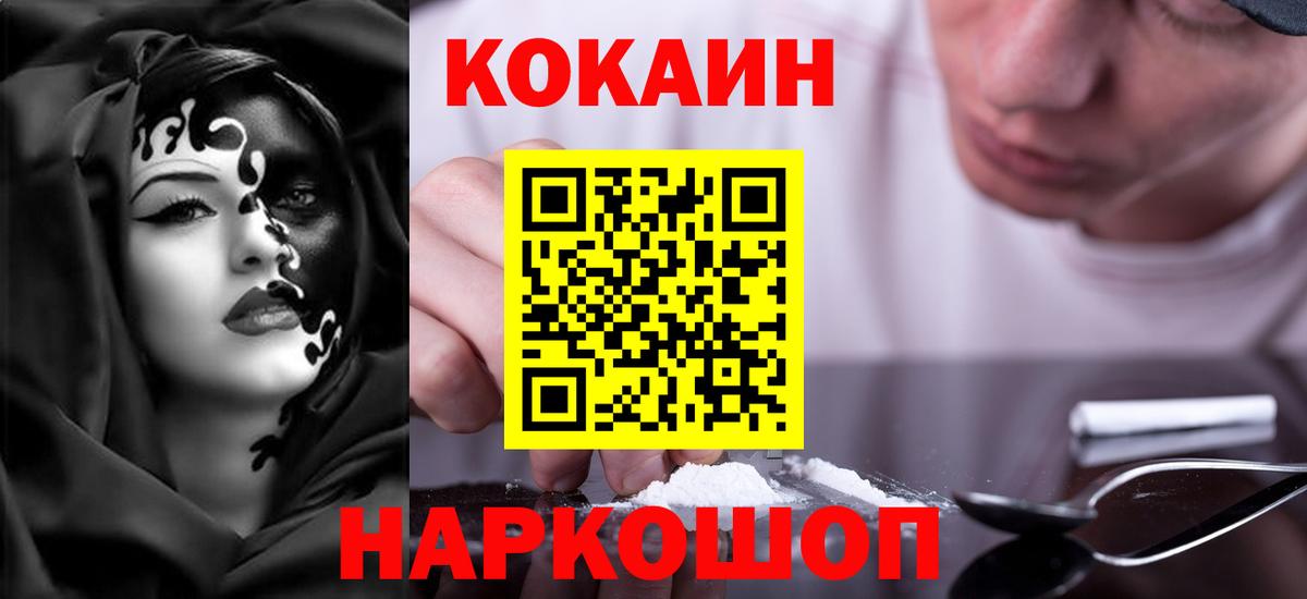 КОКАИН 98%  Вход с VPN  COCAIN  Учалы  КОКАИН Эквадор 
