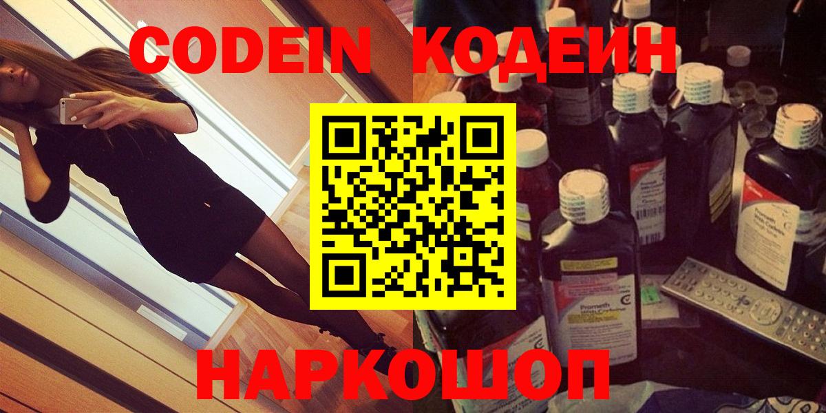 Кодеин напиток Lean (лин)  Codein напиток Lean (лин)  Вход с VPN  Учалы 