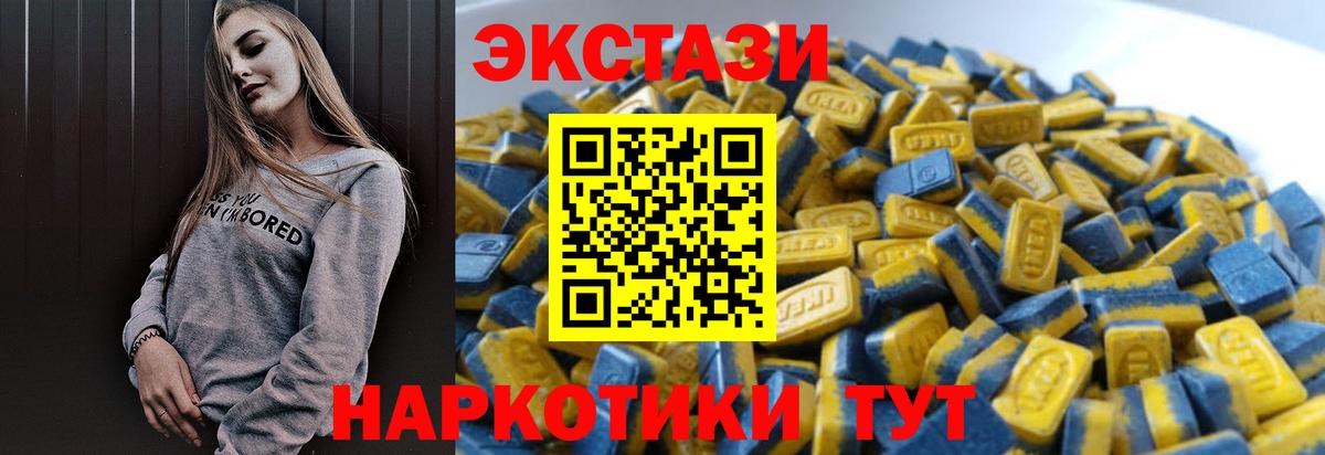 Учалы  Экстази  ЭКСТАЗИ 99%  Вход с VPN  Ecstasy 280мг 