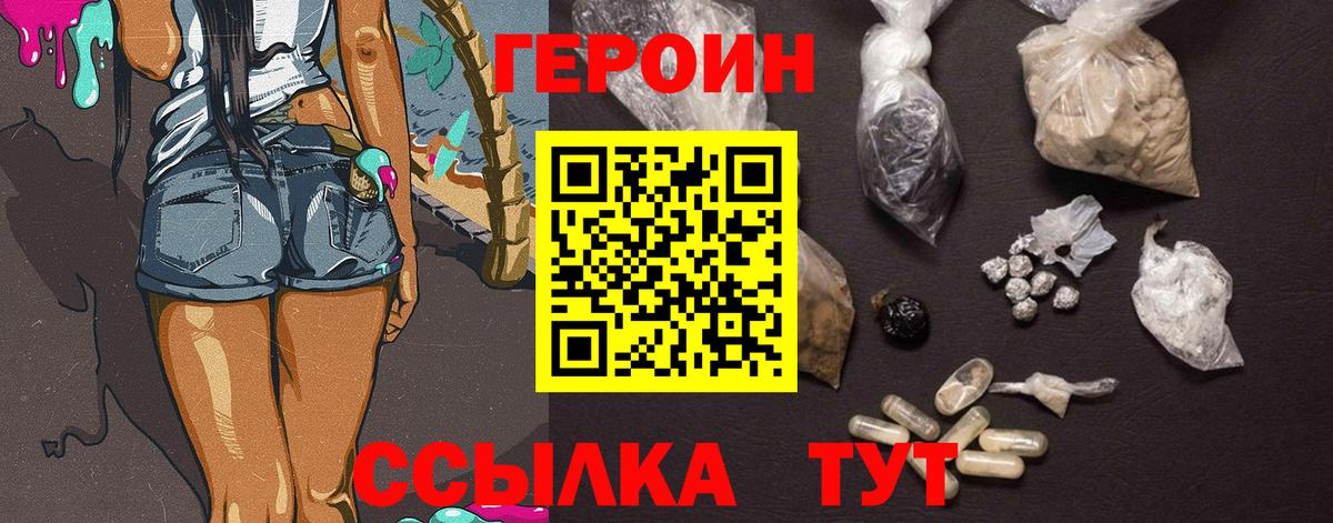 Героин афганец  Героин  Учалы  Вход с VPN 