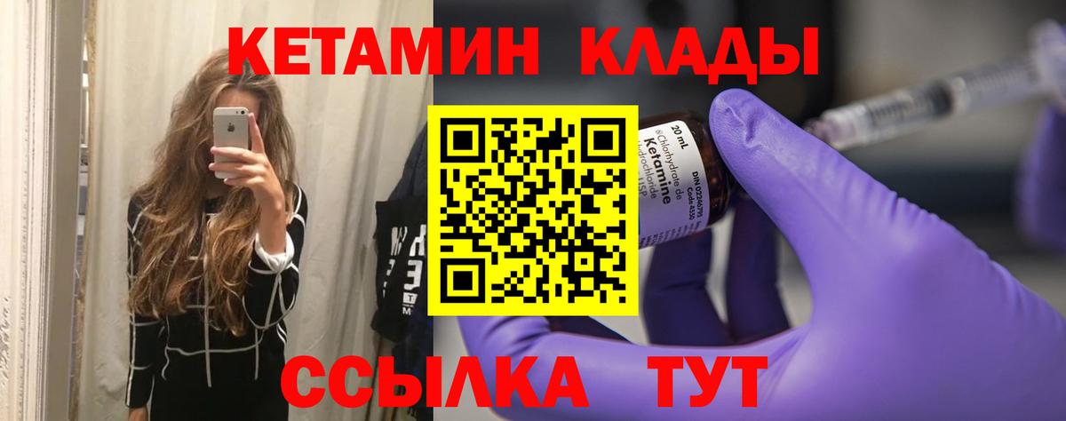 КЕТАМИН ketamine  Вход с VPN  Учалы 