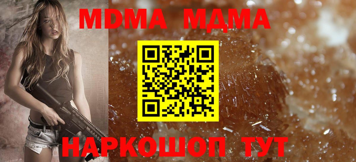 МДМА молли  Вход с VPN  Учалы  MDMA молли 