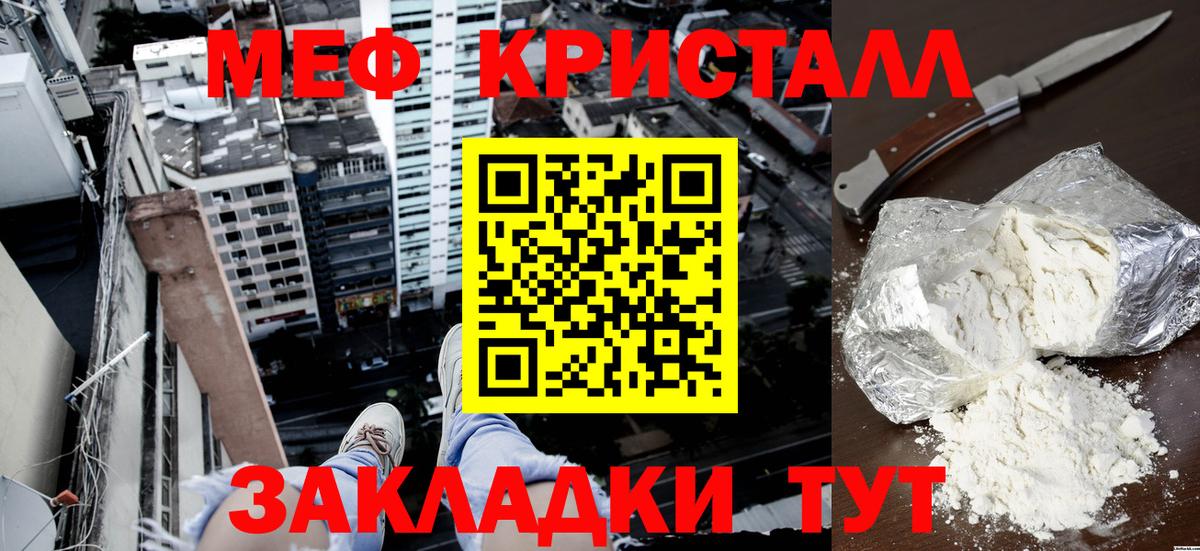 Мефедрон мука Учалы