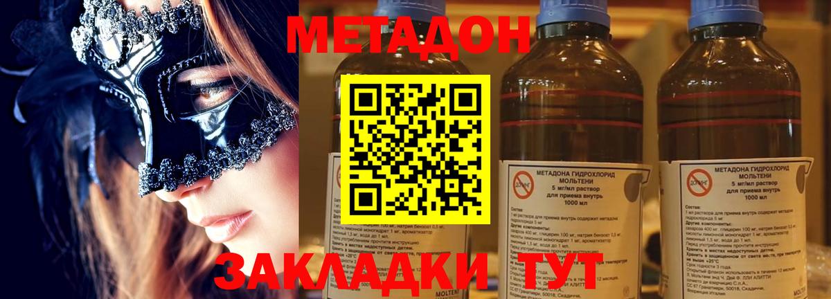Метадон белоснежный  Вход с VPN  Учалы 