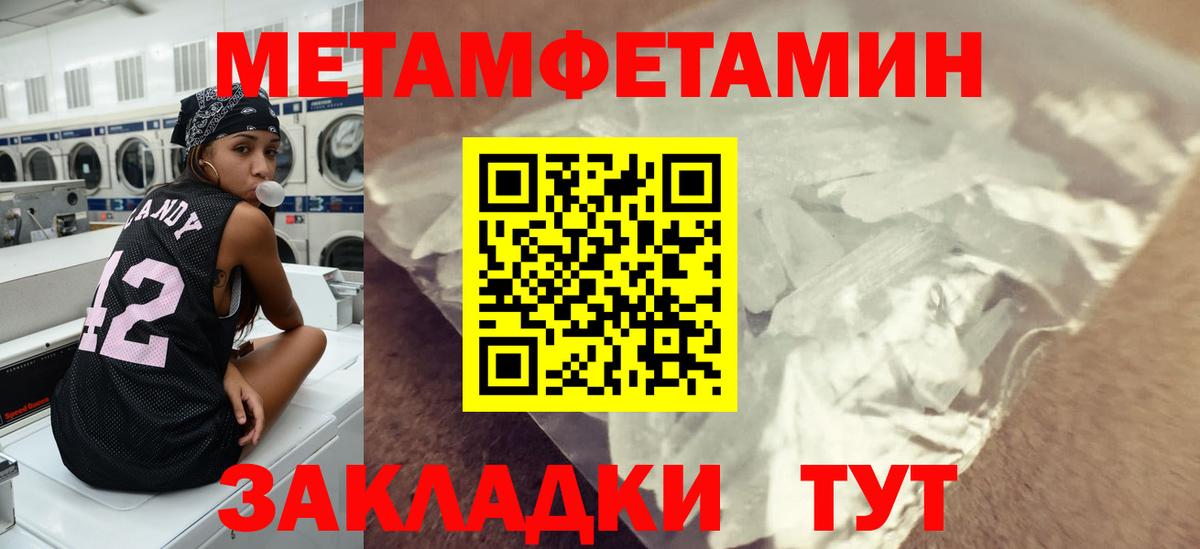Метамфетамин витя Учалы