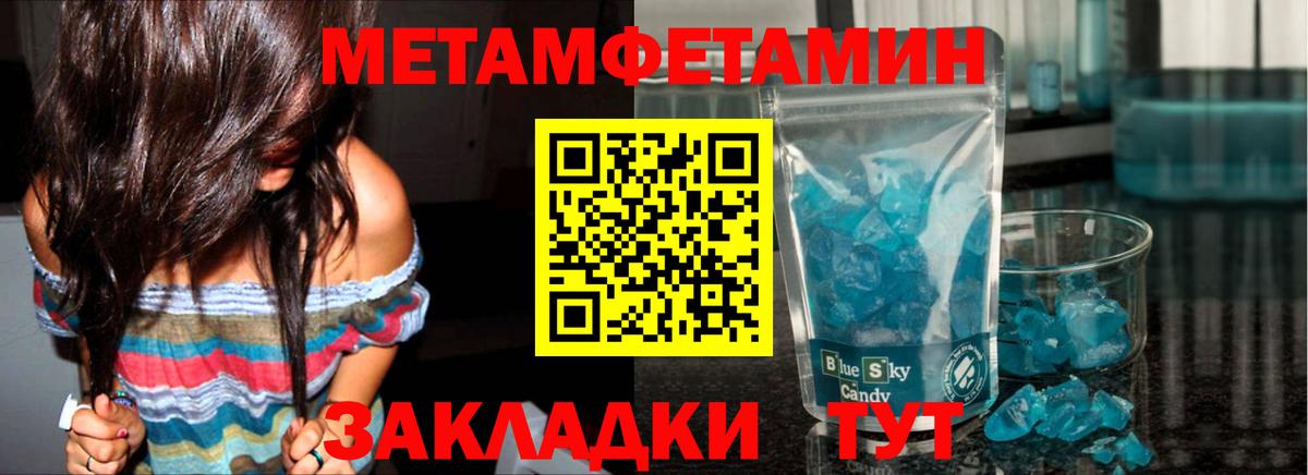 Метамфетамин Methamphetamine  Вход с VPN  Учалы 
