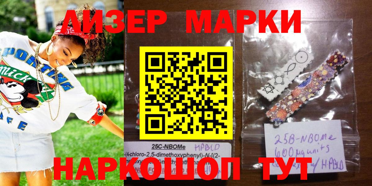 Наркотические марки 1,5мг Учалы