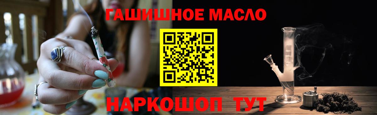 Учалы  Дистиллят ТГК THC oil  как найти   Вход с VPN  Дистиллят ТГК вейп с тгк 